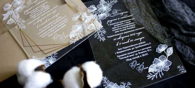 Как сделать свадебное приглашение незабываемым?