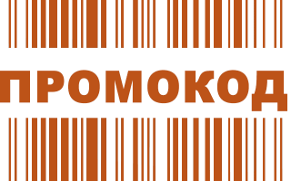Как выбрать промо-код в интернет-магазине?