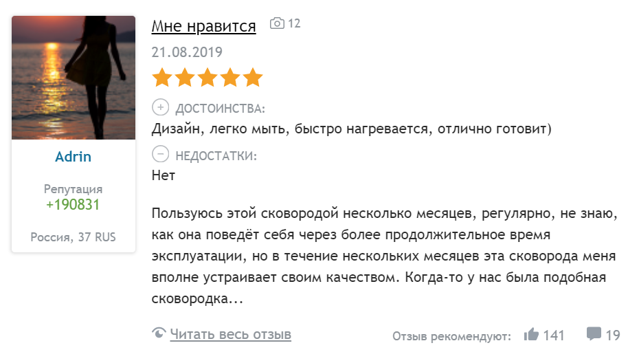 Отзывы покупателей о мраморных сковородах
