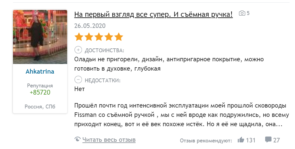 Отзывы покупателей о мраморных сковородах