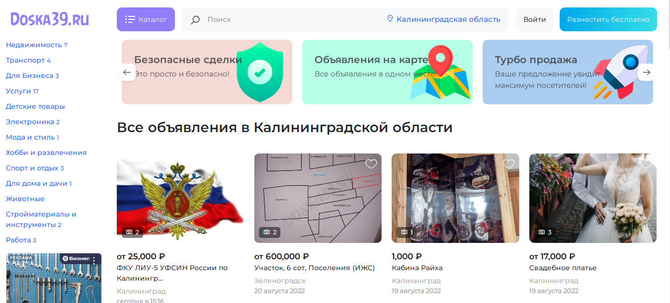 Какова польза виртуальных досок объявлений?